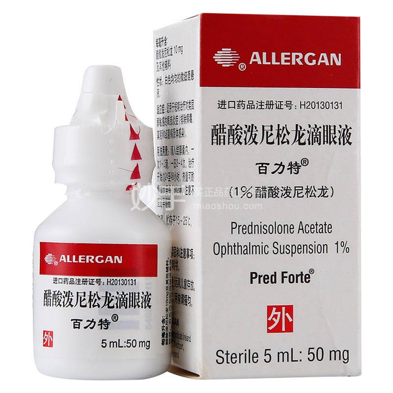 百力特（醋酸泼尼松龙滴眼液） 图 3